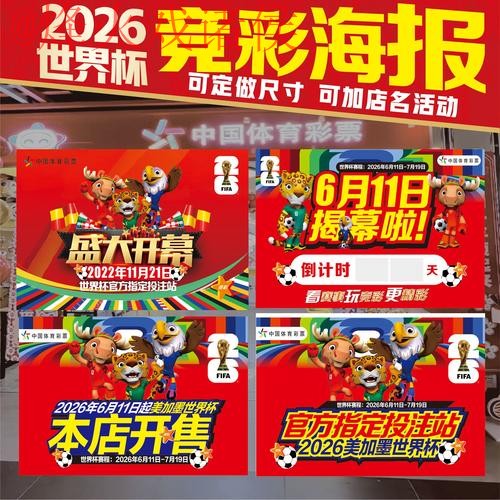 热门世界杯投注网站推荐解析 热门世界杯投注网站推荐解析